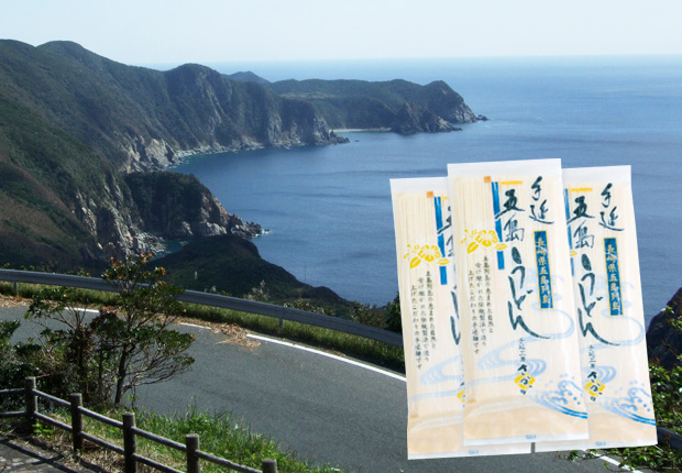 五島手延べうどん「島の香」ダンボール箱