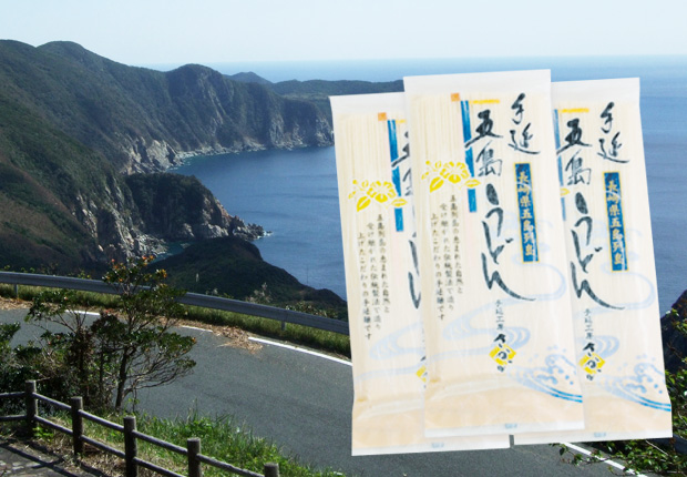【単品】五島手延べうどん「島の香」300g