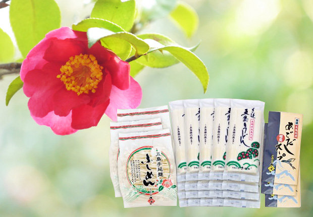 五島手延べうどん『島椿詰合わせセット』