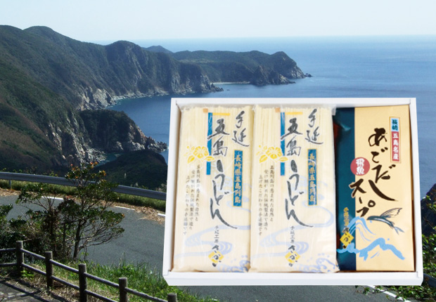 五島手延べうどん「島の香」+あごだし
