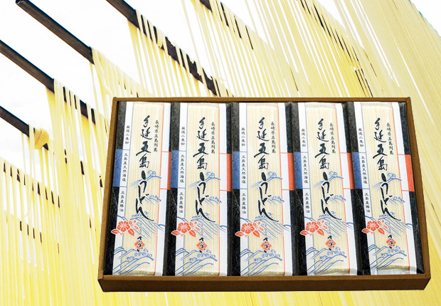 手延五島うどん『島の雅セット』